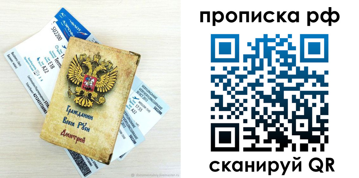временная прописка в Коммунаре