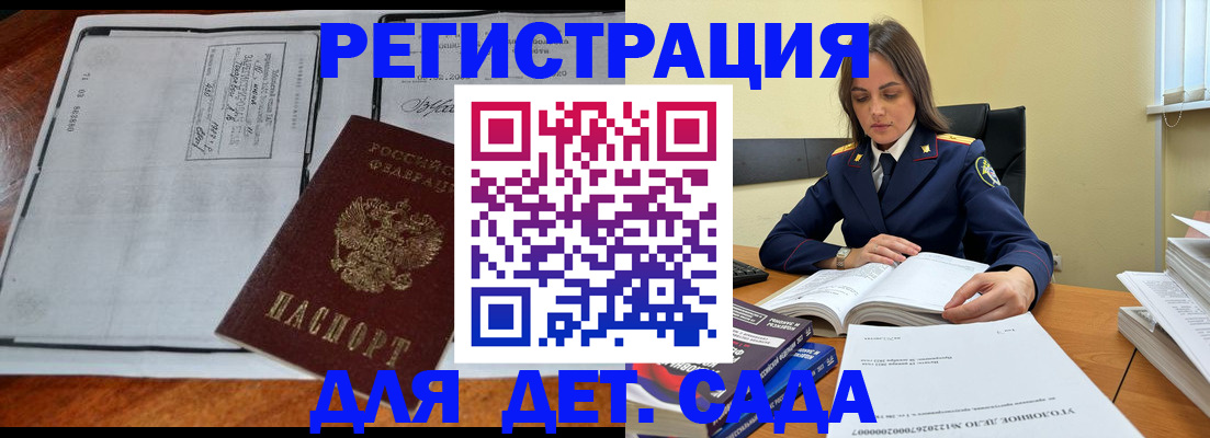 миграционный учет в Коммунаре