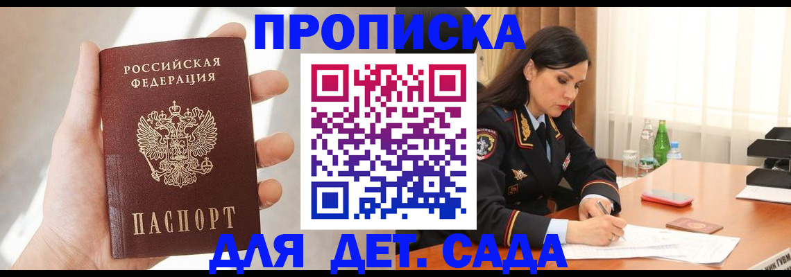 прописка штамп в Коммунаре