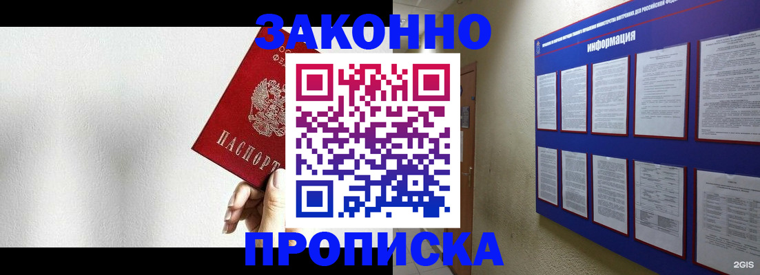 прописка ребенка в Коммунаре