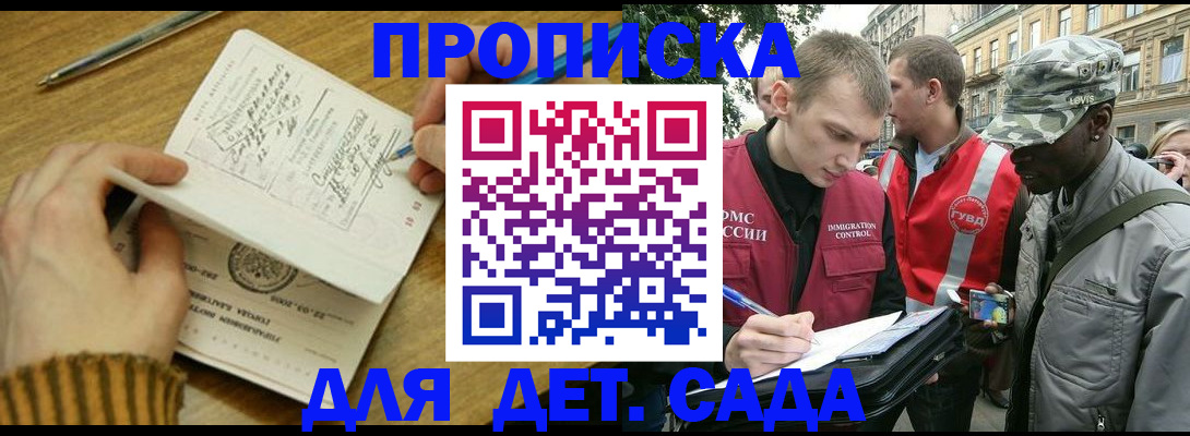 найти адрес прописки в Коммунаре