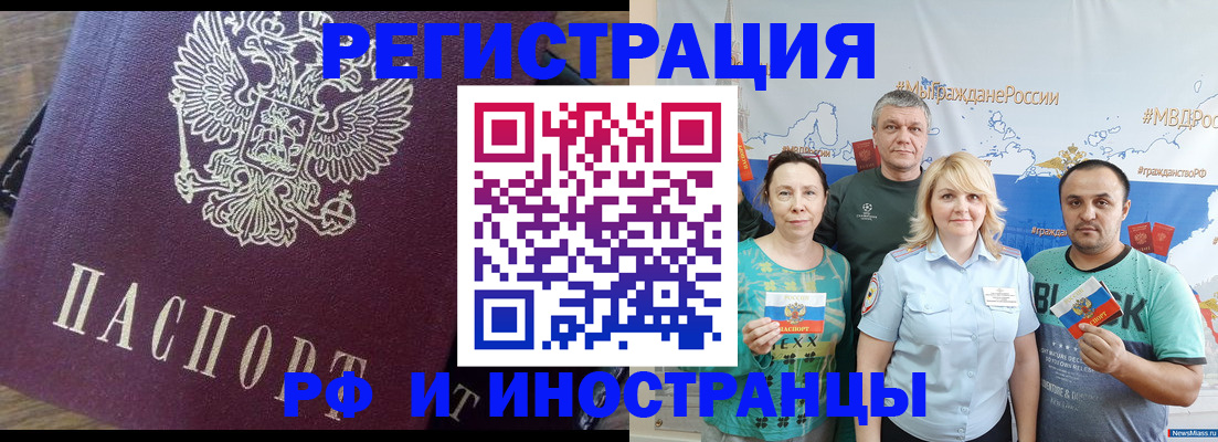 временная регистрация в квартире в Коммунаре
